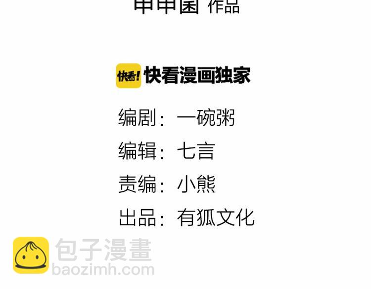 第34-36话 我说喜欢你-第15话