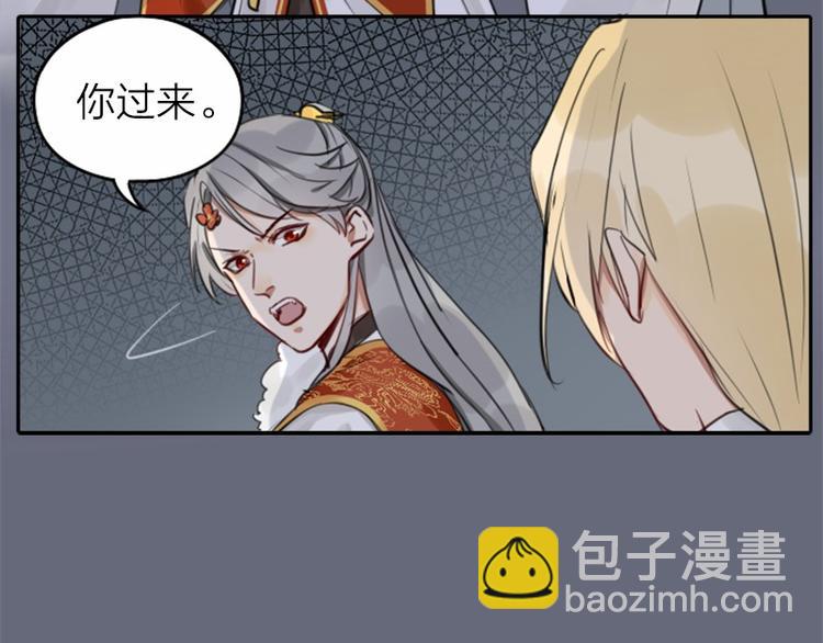 降智小甜餅 - 第34-36話 我說喜歡你 - 6