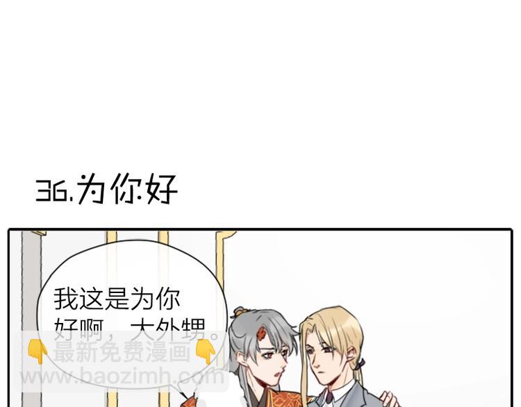 第34-36话 我说喜欢你-第15话