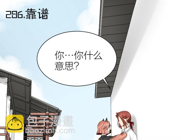 第286-287话 内心的想法(1/2)-第141话