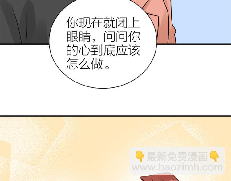 降智小甜餅 - 第286-287話 內心的想法(1/2) - 2