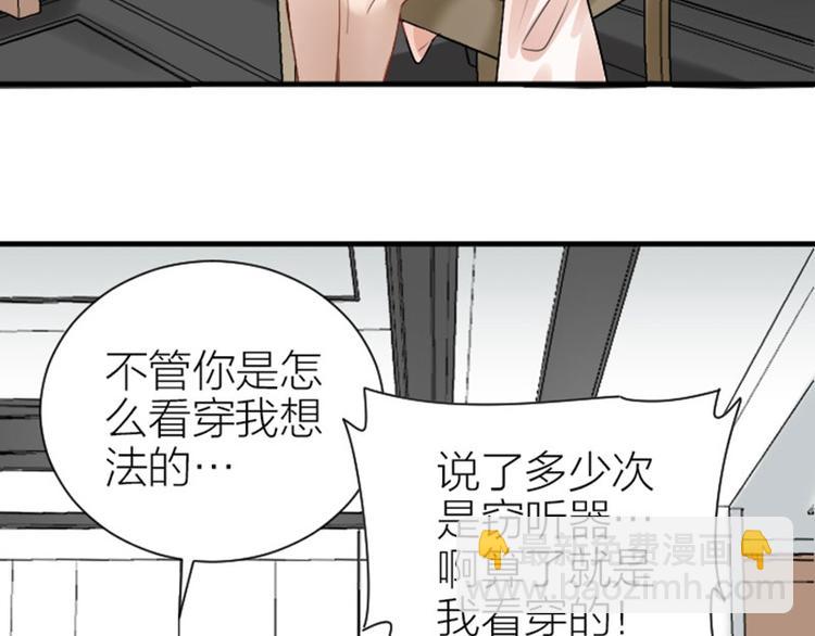 降智小甜餅 - 第290-292話 賊船難下(1/2) - 4