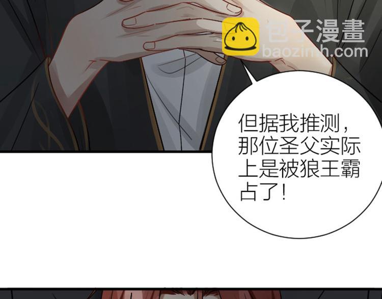 第290-292话 贼船难下(1/2)-第143话