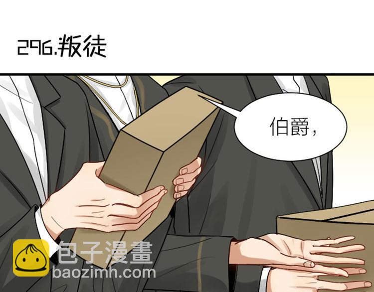 第295-296话 血族的叛徒(1/2)-第145话