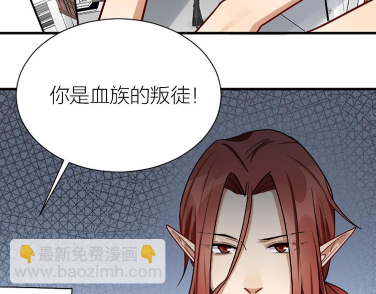 第295-296话 血族的叛徒(1/2)-第145话