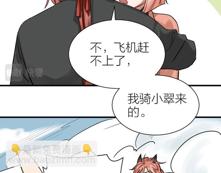 降智小甜餅 - 第300-301話 最後的告別(1/2) - 8