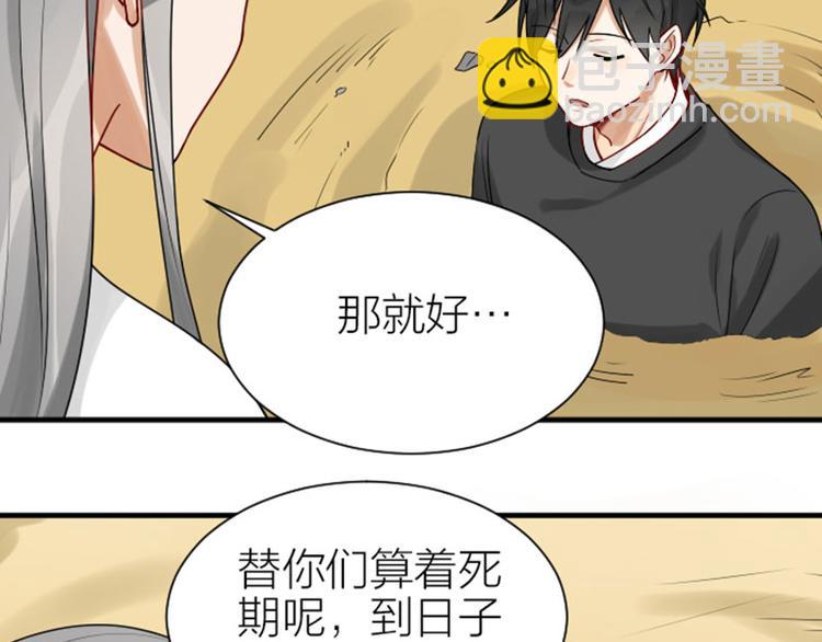 第304-305话 地底的客人(1/2)-第149话