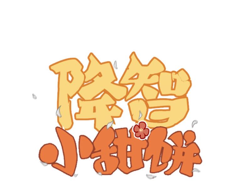 第308-309话 情敌？(1/2)-第151话