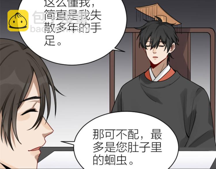 第308-309话 情敌？(1/2)-第151话