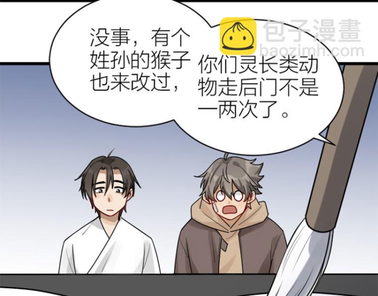 第308-309话 情敌？(1/2)-第151话