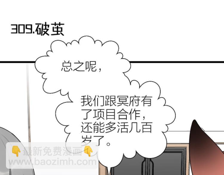 第308-309话 情敌？(1/2)-第151话