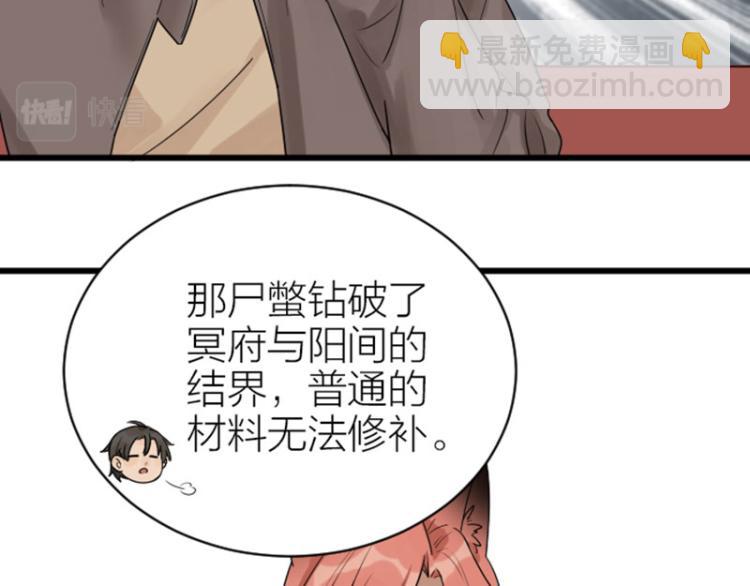 第308-309话 情敌？(1/2)-第151话