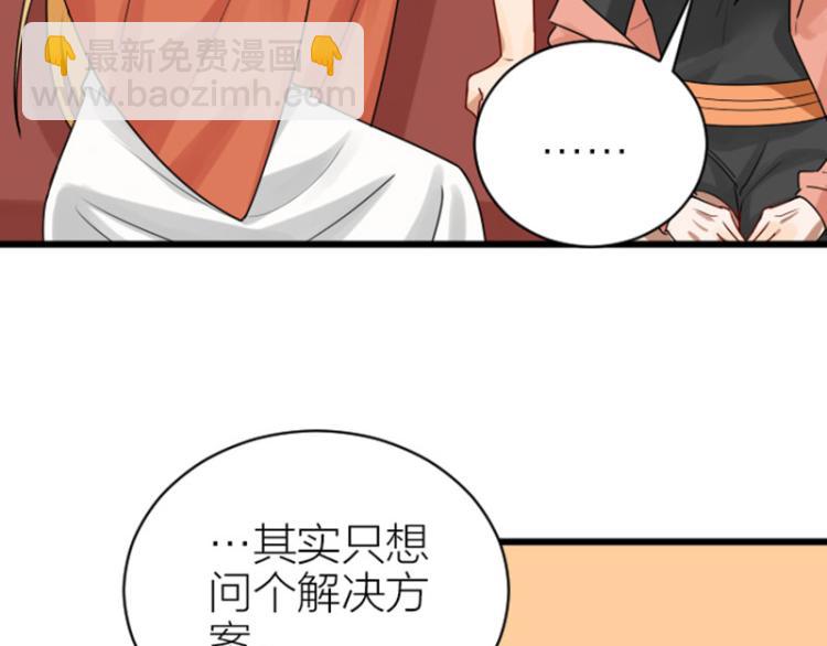 第308-309话 情敌？(1/2)-第151话