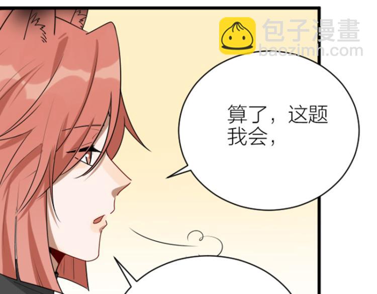 第308-309话 情敌？(1/2)-第151话