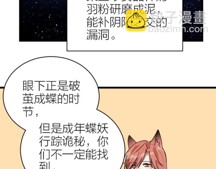 第308-309话 情敌？(1/2)-第151话