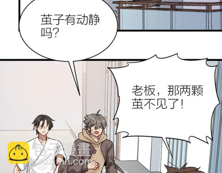 第308-309话 情敌？(1/2)-第151话