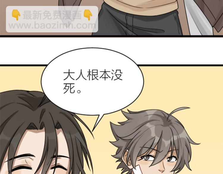 第308-309话 情敌？(1/2)-第151话