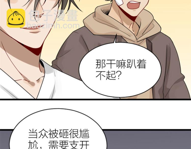 第308-309话 情敌？(1/2)-第151话