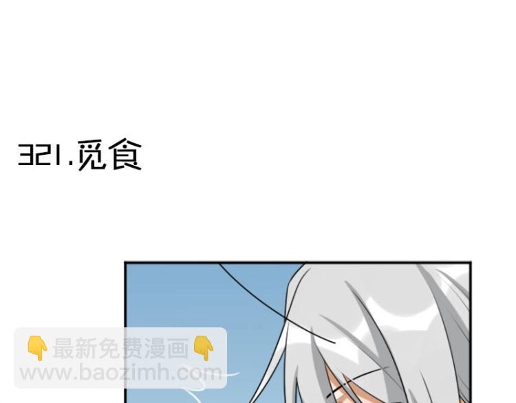 第320-321话 负心汉(1/2)-第157话