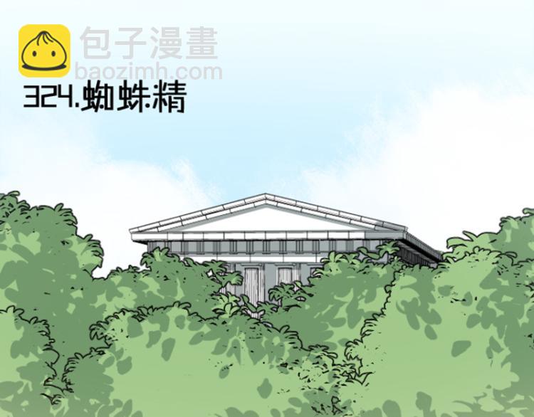 第324-325话  想吃(1/2)-第159话