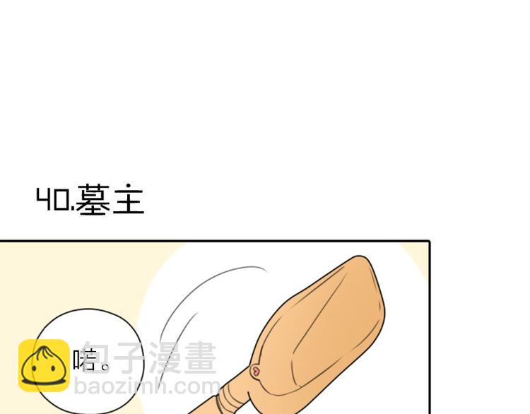 第39-40话 道士-第17话