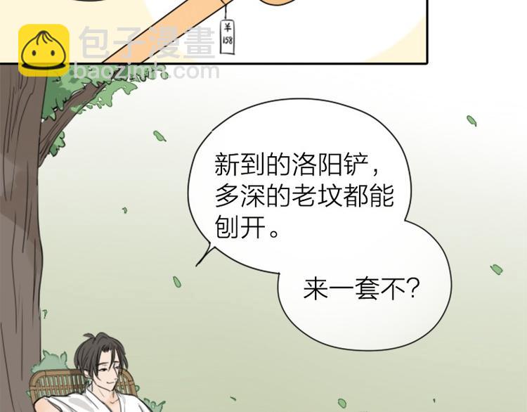 第39-40话 道士-第17话