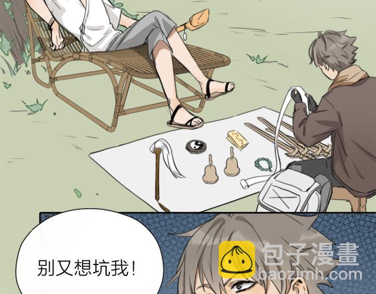 第39-40话 道士-第17话