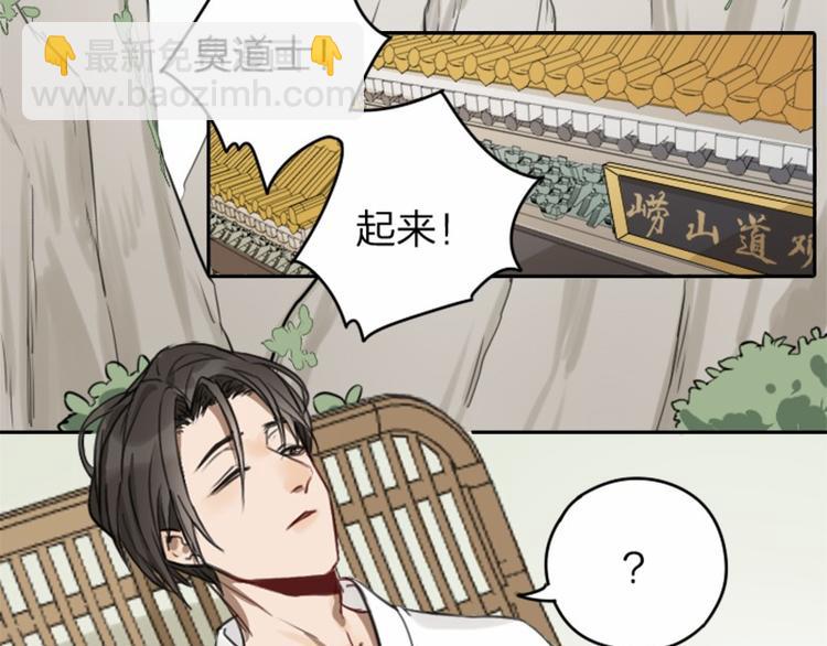 第39-40话 道士-第17话