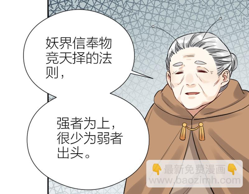 第328-329话 吃掉你~(1/2)-第161话