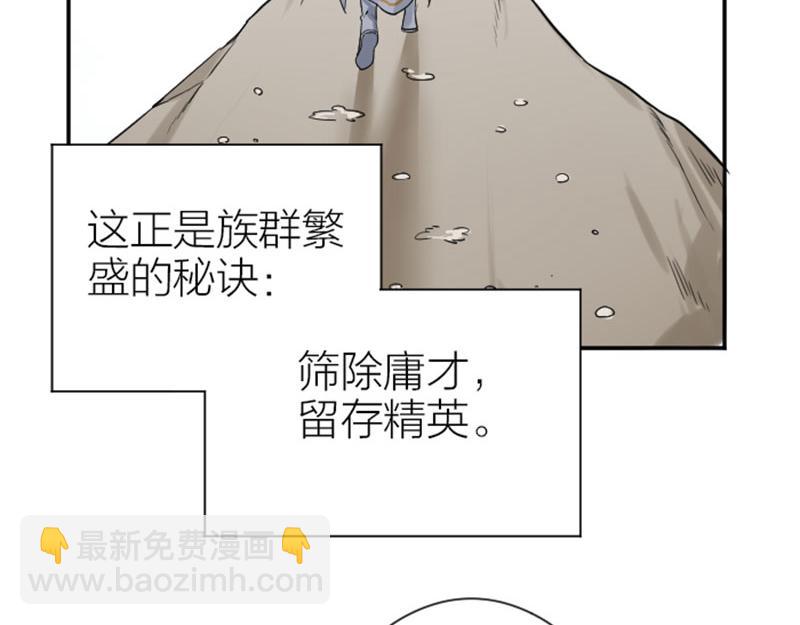 第328-329话 吃掉你~(1/2)-第161话