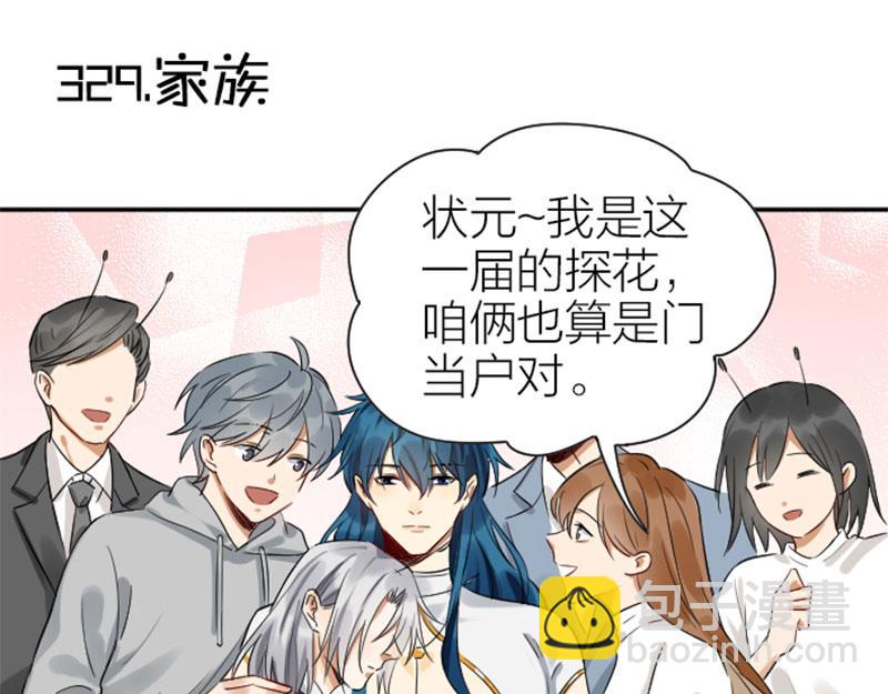 第328-329话 吃掉你~(1/2)-第161话