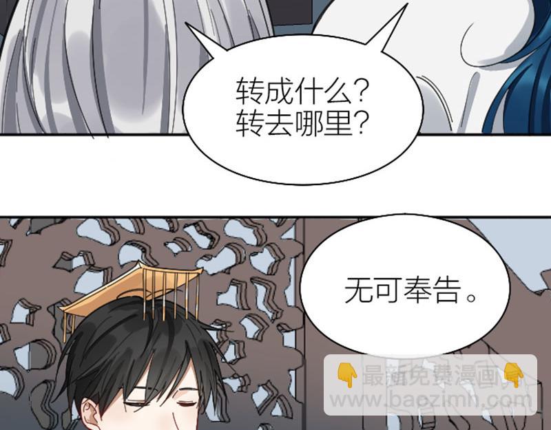 第332-333话 一线希望？(1/2)-第163话