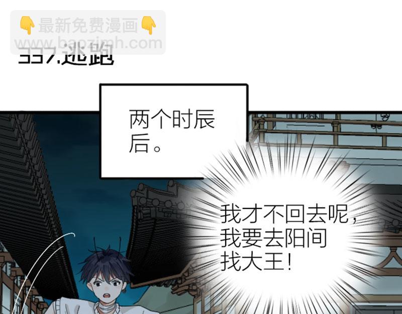 第336-337话 大闹地府(1/2)-第165话