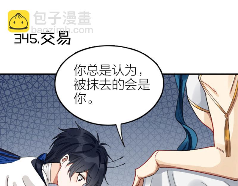 第344-345话 交易(1/2)-第169话