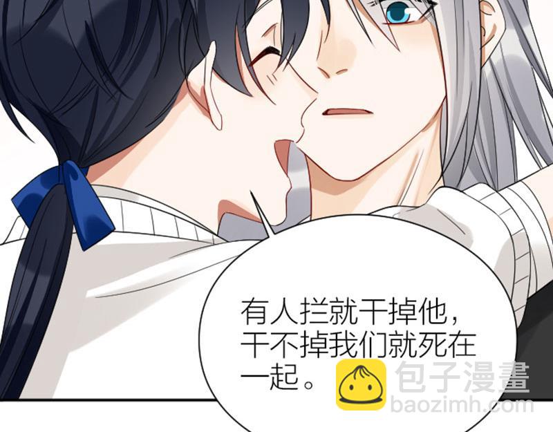 第352-353话 他的翅膀(1/2)-第173话