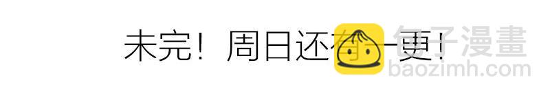 降智小甜饼 - 第352-353话 他的翅膀(1/2) - 4