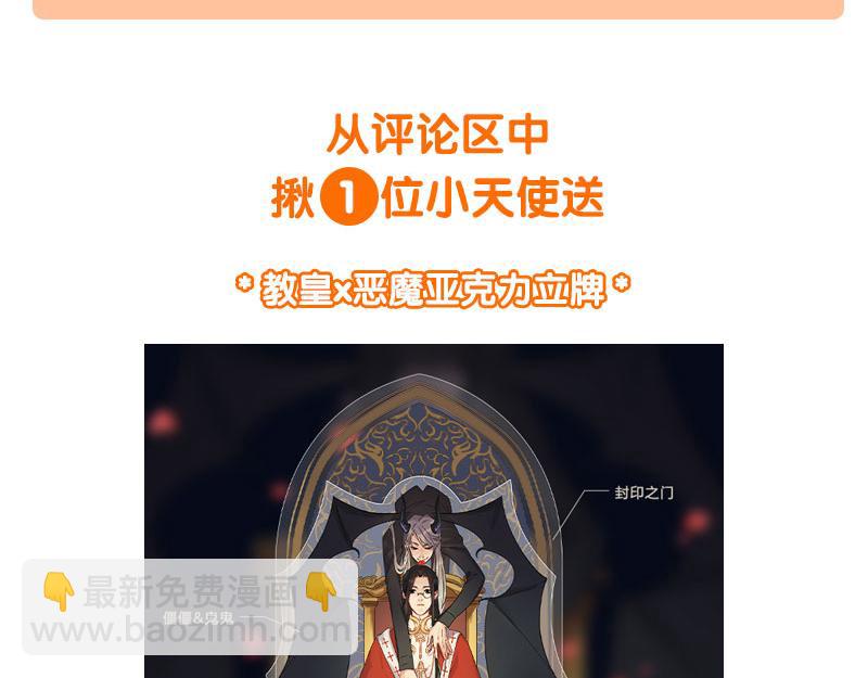 第352-353话 他的翅膀(1/2)-第173话