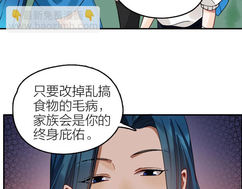 第352-353话 他的翅膀(1/2)-第173话