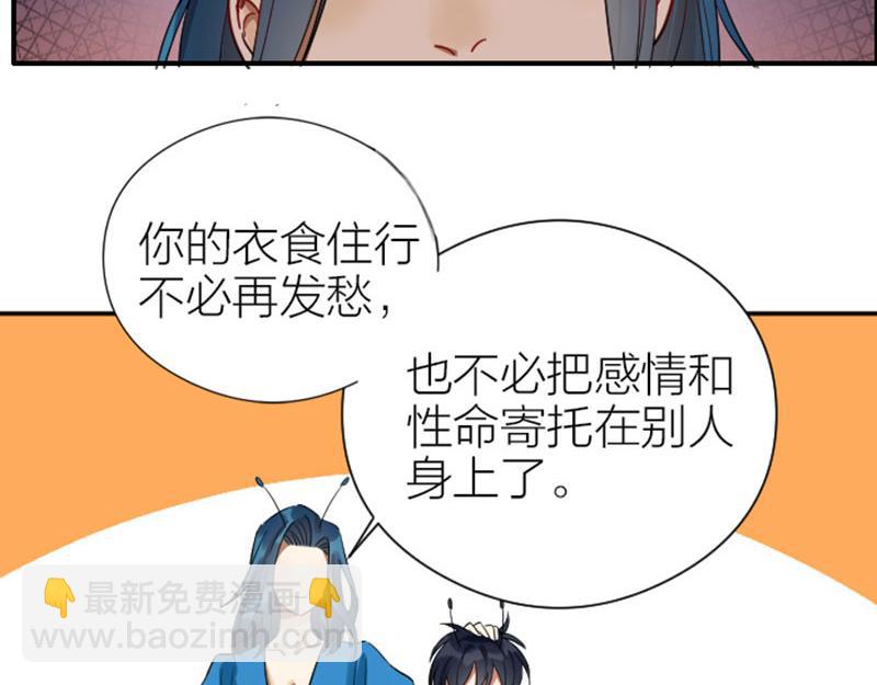 第352-353话 他的翅膀(1/2)-第173话