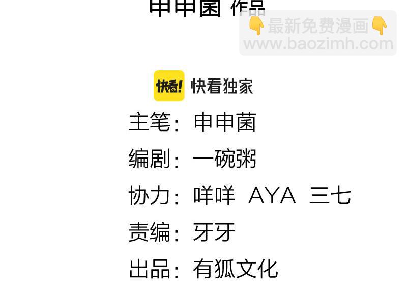 第356-357 砍号重练(1/2)-第175话