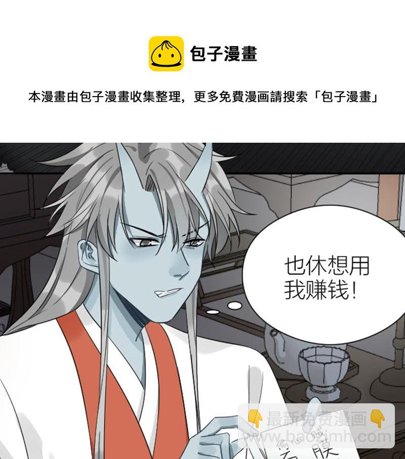 第356-357 砍号重练(1/2)-第175话