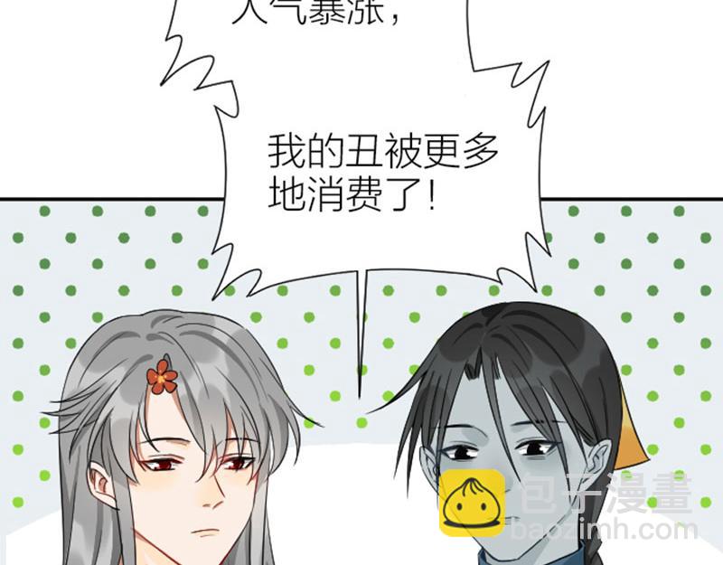 第356-357 砍号重练(1/2)-第175话