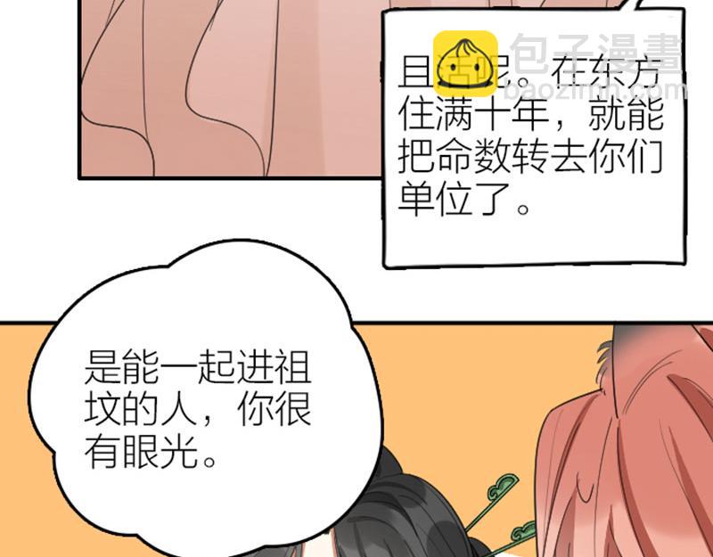 第360-361话 父母爱情(1/2)-第177话