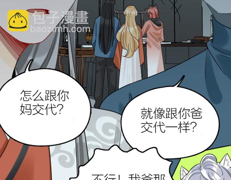 第360-361话 父母爱情(1/2)-第177话