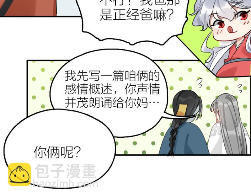 第360-361话 父母爱情(1/2)-第177话