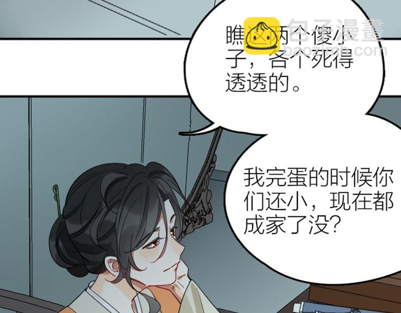 第360-361话 父母爱情(1/2)-第177话