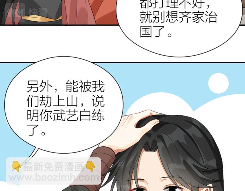 第364-365话 是恋爱哇~(1/2)-第179话