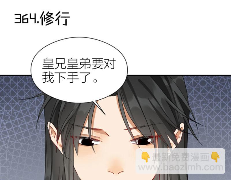 第364-365话 是恋爱哇~(1/2)-第179话