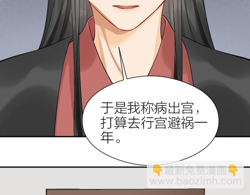 第364-365话 是恋爱哇~(1/2)-第179话