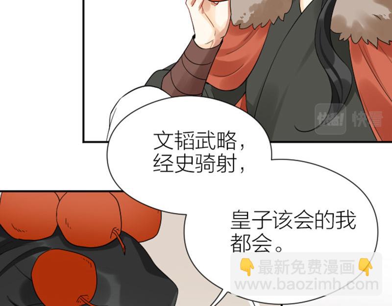 第364-365话 是恋爱哇~(1/2)-第179话